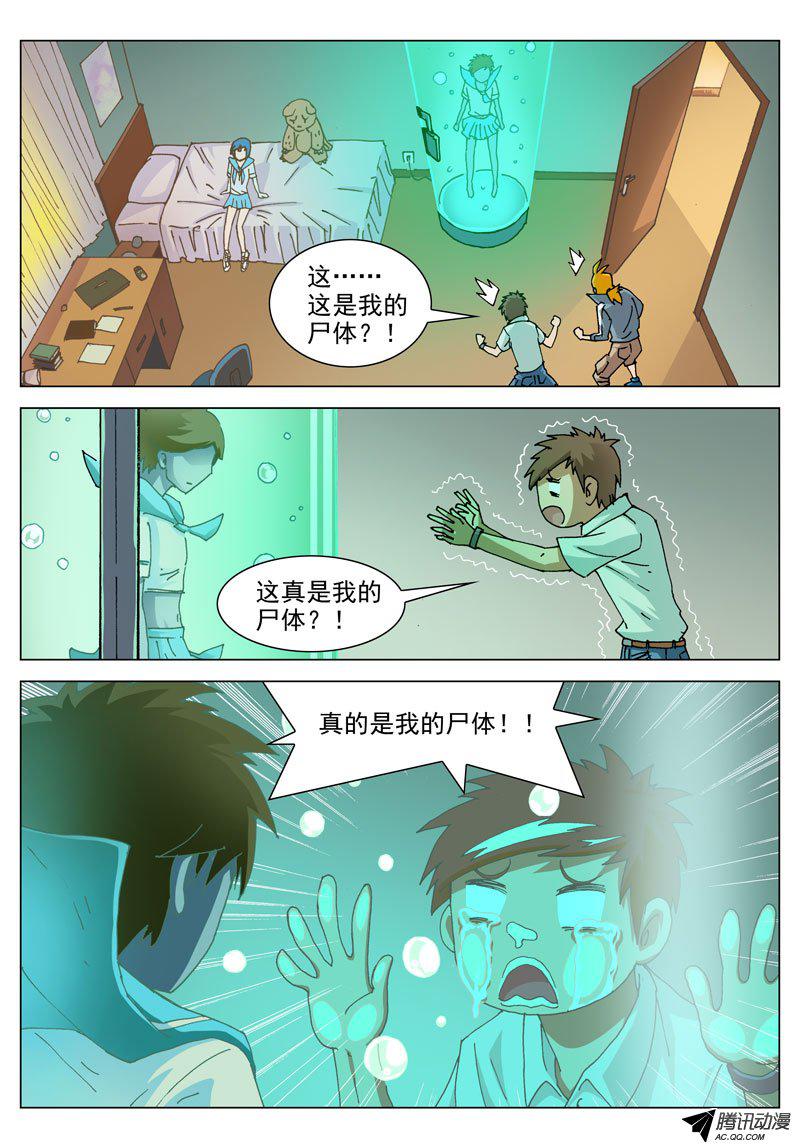 《神的一千亿》漫画 044话