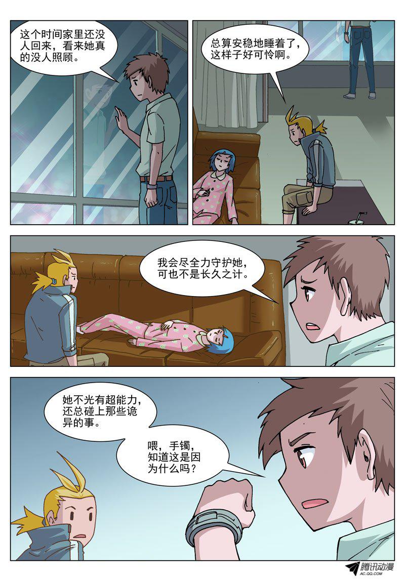 《神的一千亿》漫画 047话