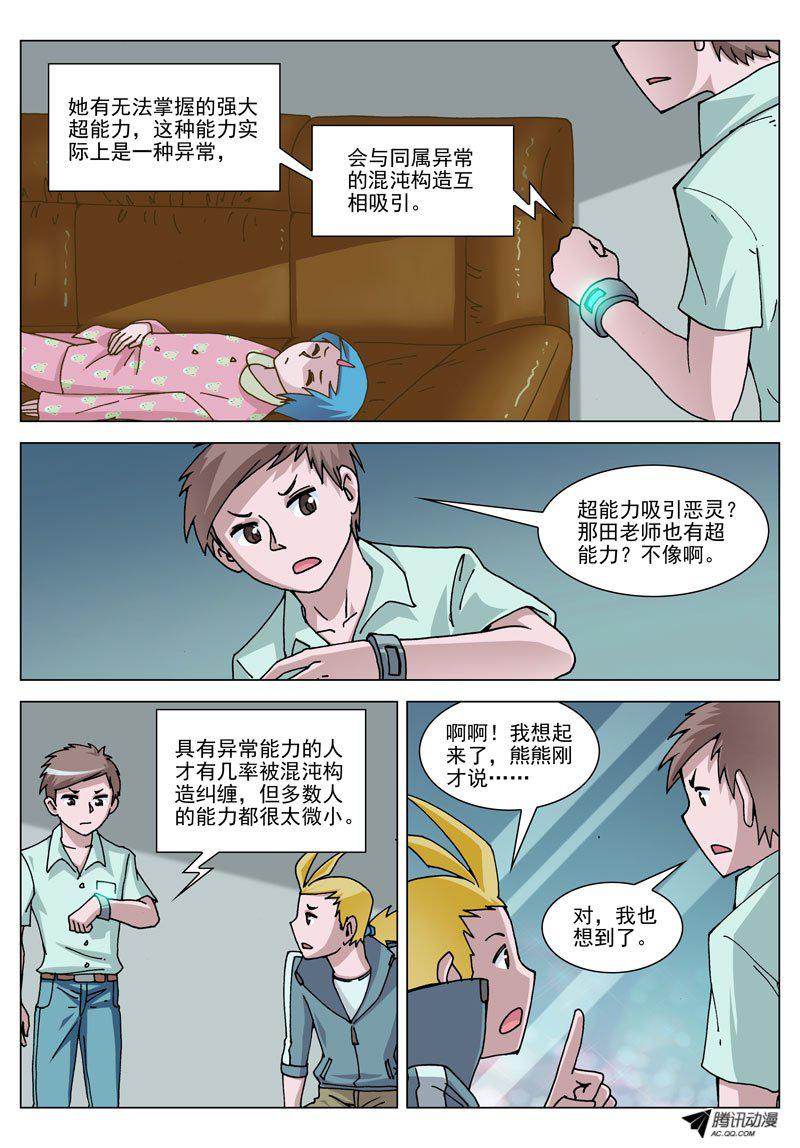 《神的一千亿》漫画 047话