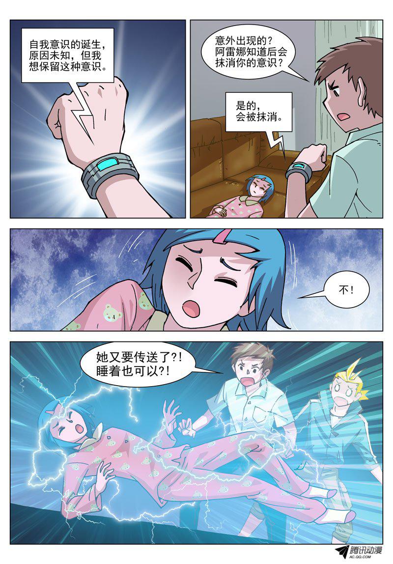 《神的一千亿》漫画 047话