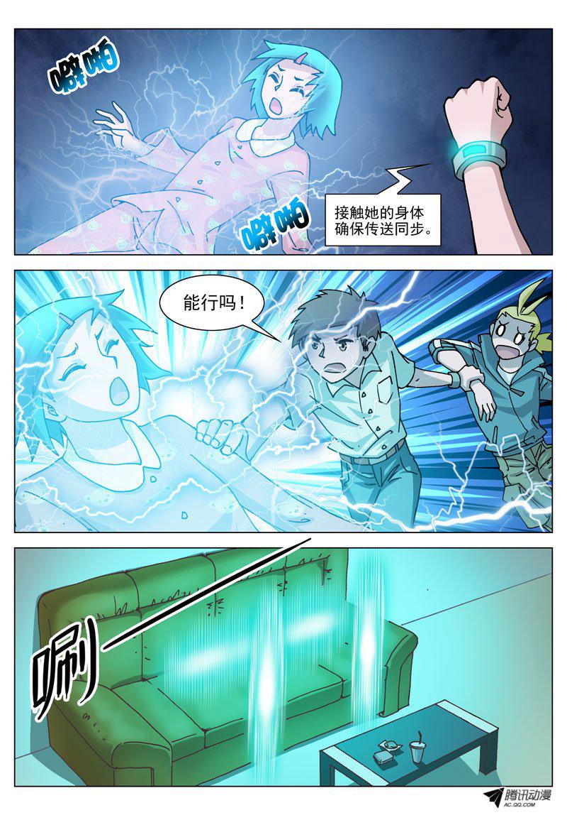 《神的一千亿》漫画 047话