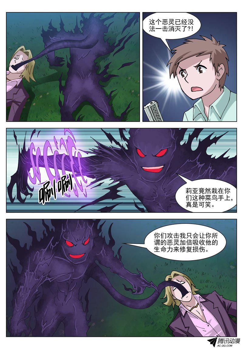 《神的一千亿》漫画 050话