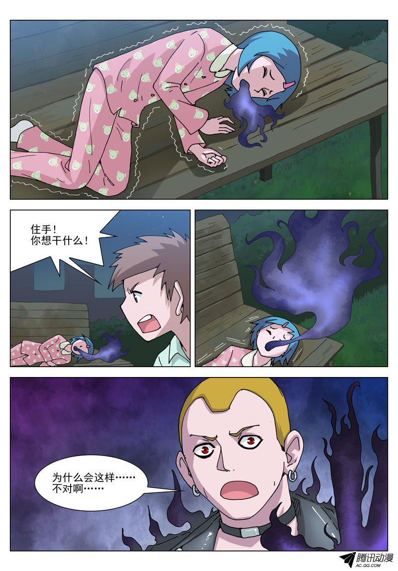 《神的一千亿》漫画 050话