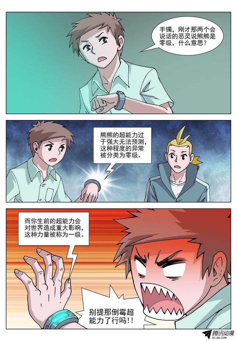 《神的一千亿》漫画 053话