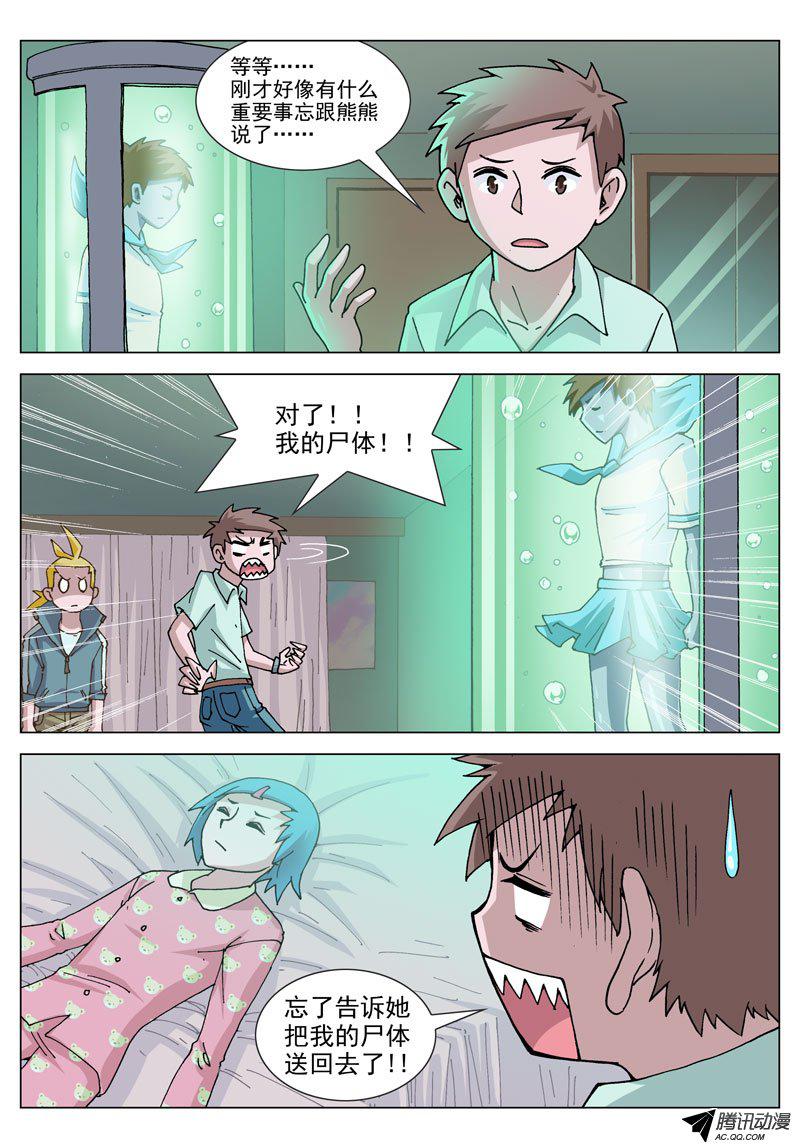 《神的一千亿》漫画 053话