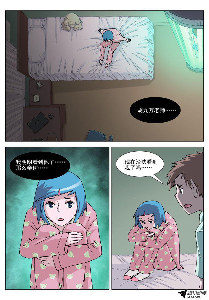 《神的一千亿》漫画 053话