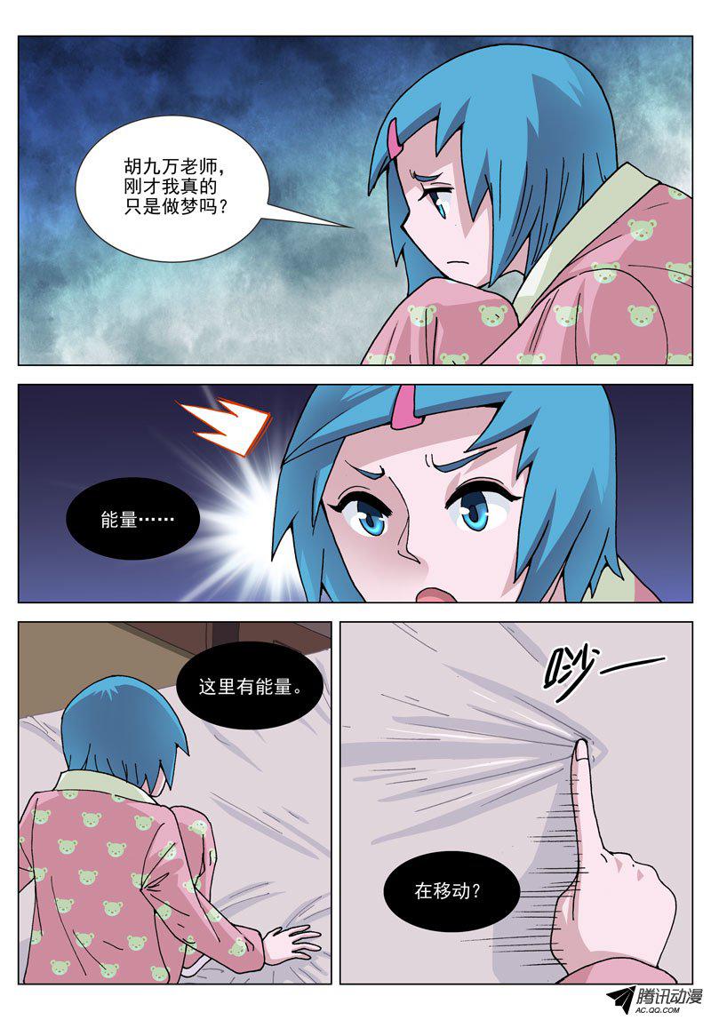 《神的一千亿》漫画 053话