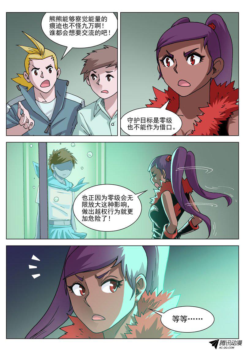 《神的一千亿》漫画 054话