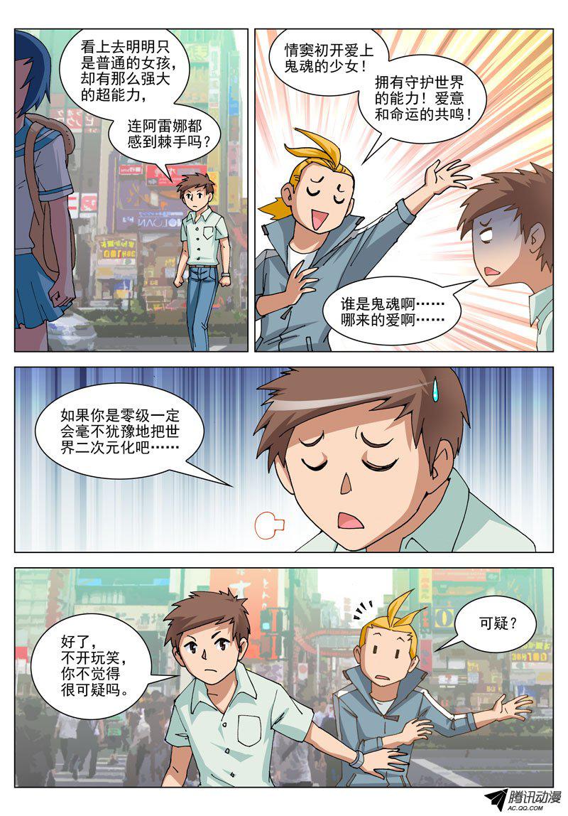 《神的一千亿》漫画 056话