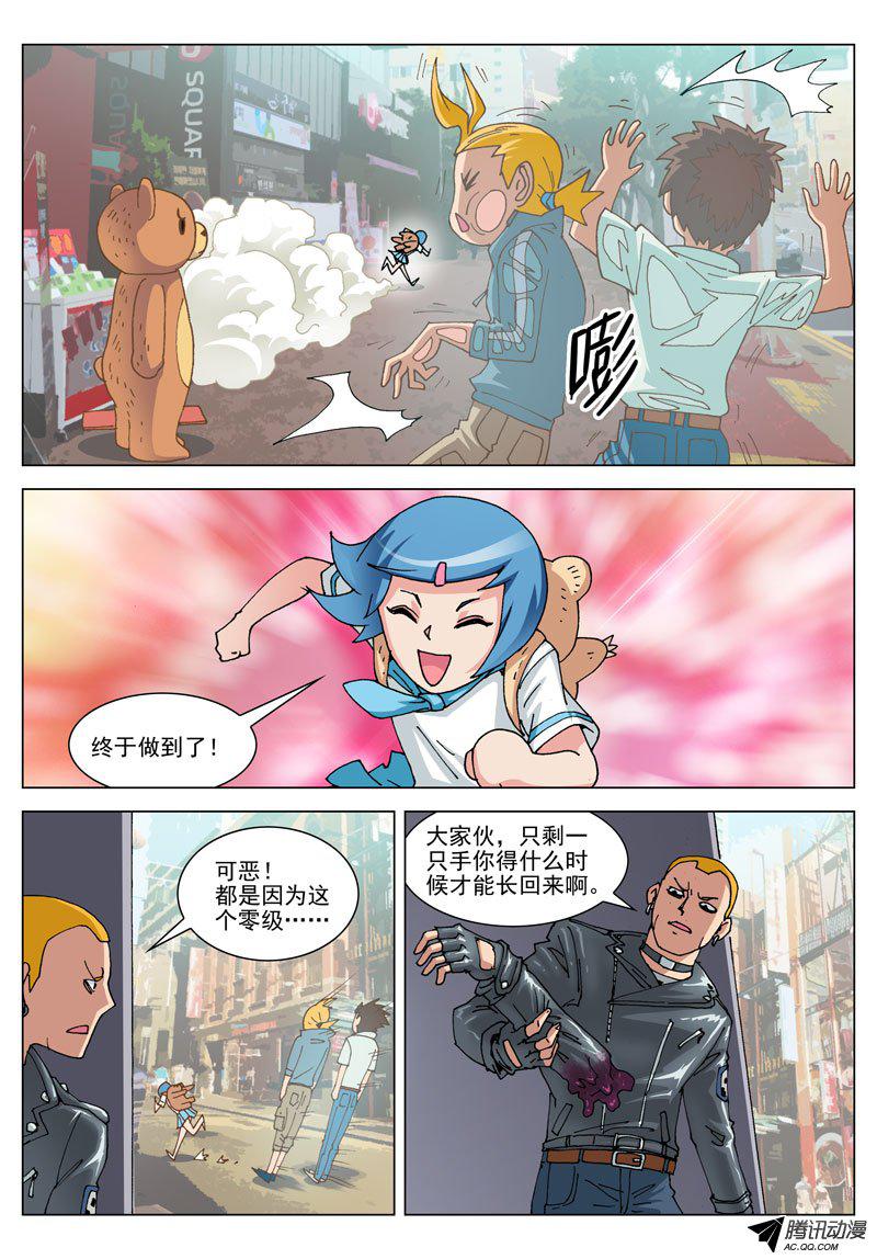 《神的一千亿》漫画 056话