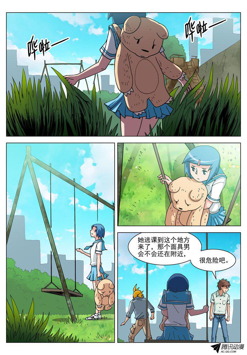 《神的一千亿》漫画 056话