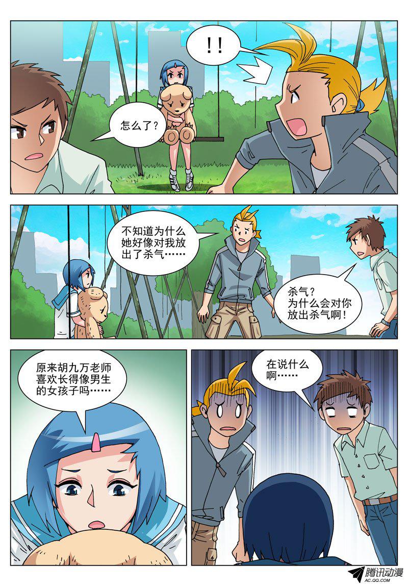 《神的一千亿》漫画 056话