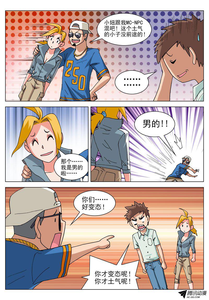 《神的一千亿》漫画 059话