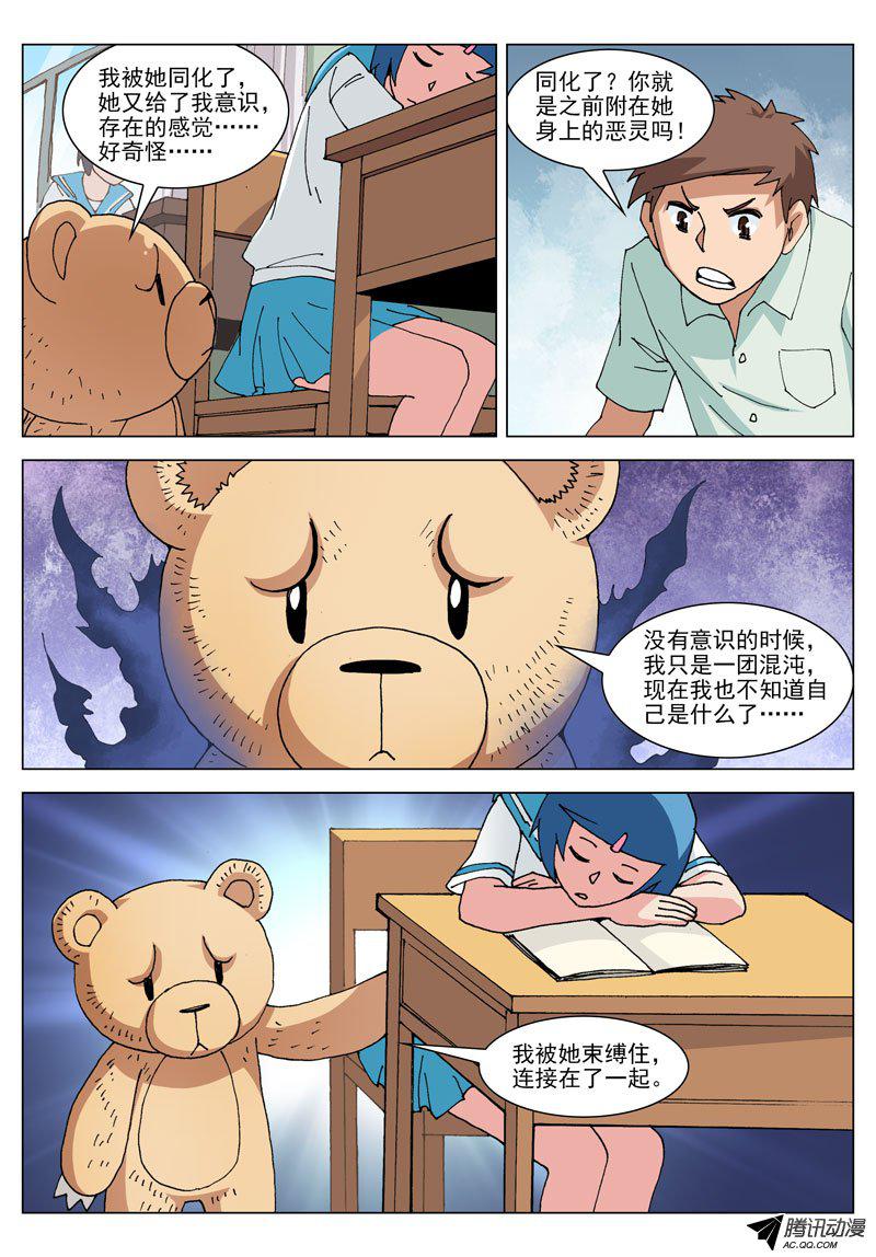 《神的一千亿》漫画 059话