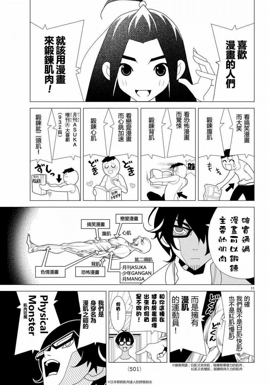 《隐瞒之事》漫画 005话