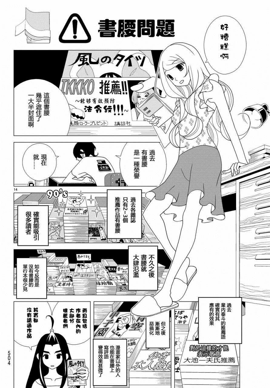 《隐瞒之事》漫画 005话