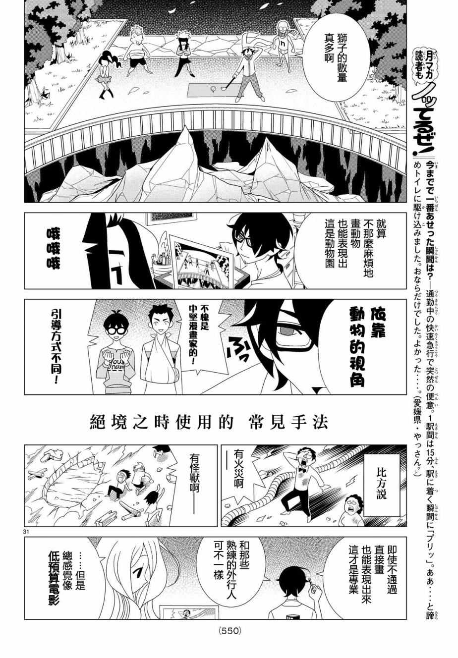 《隐瞒之事》漫画 011话