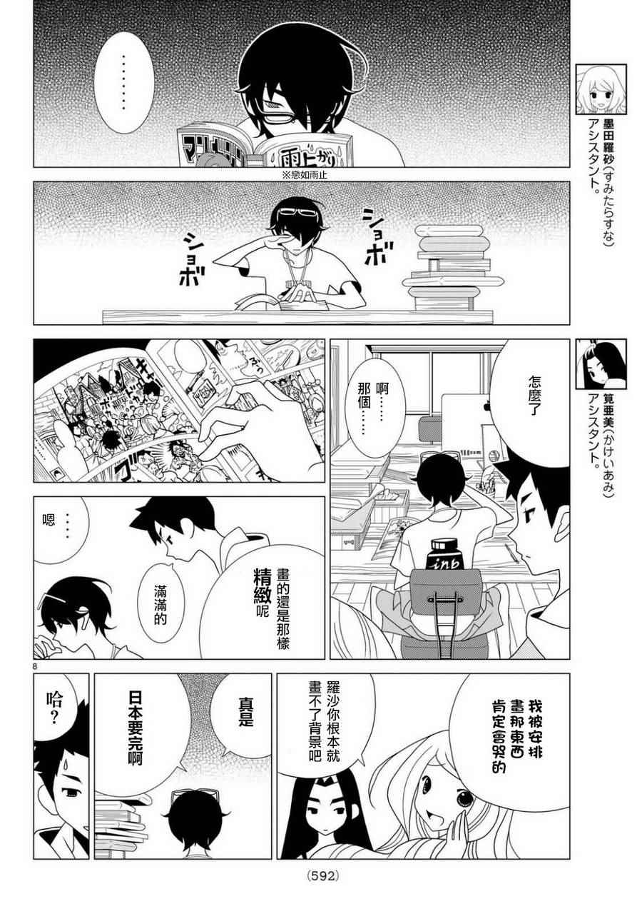 《隐瞒之事》漫画 022话