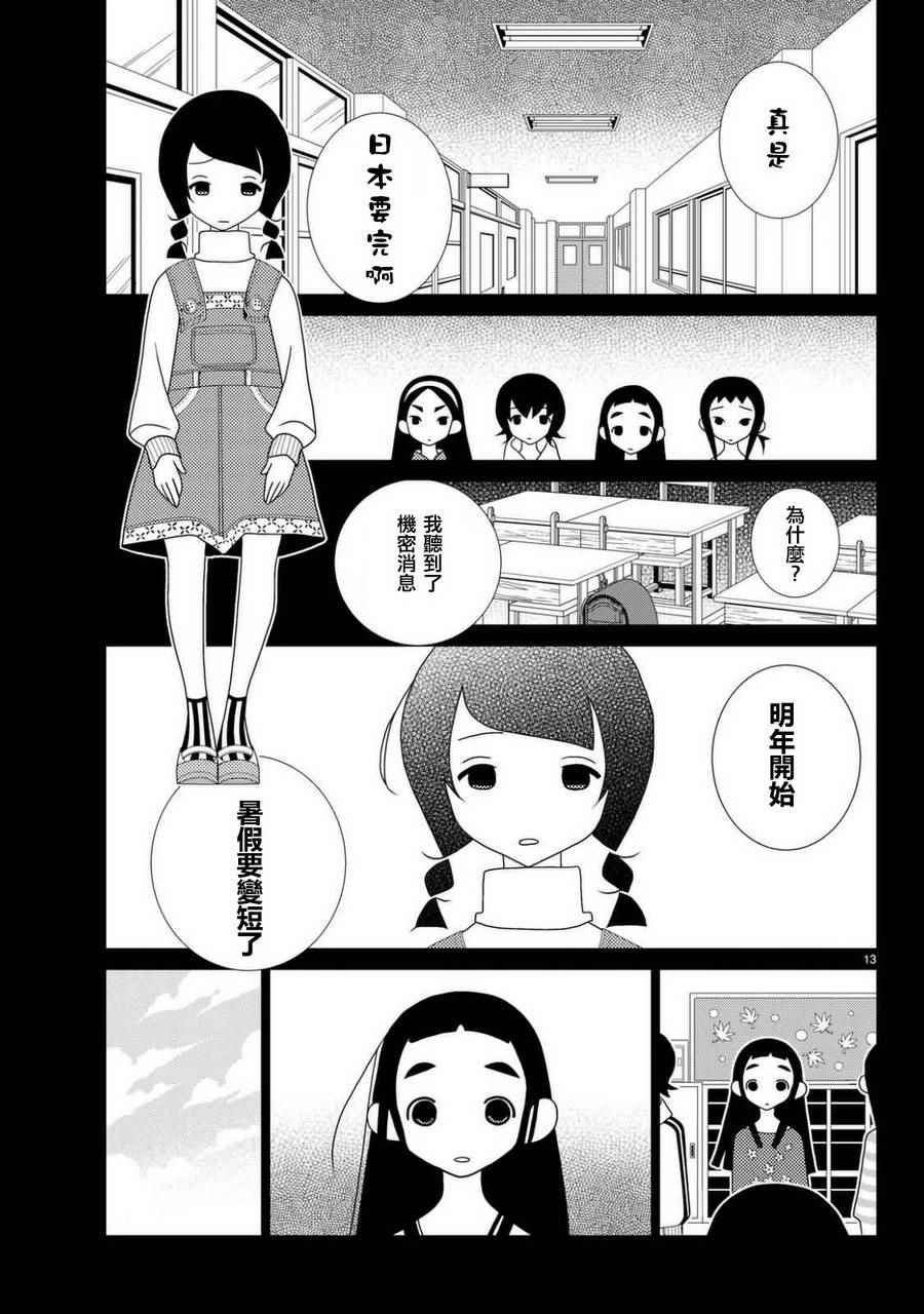 《隐瞒之事》漫画 022话