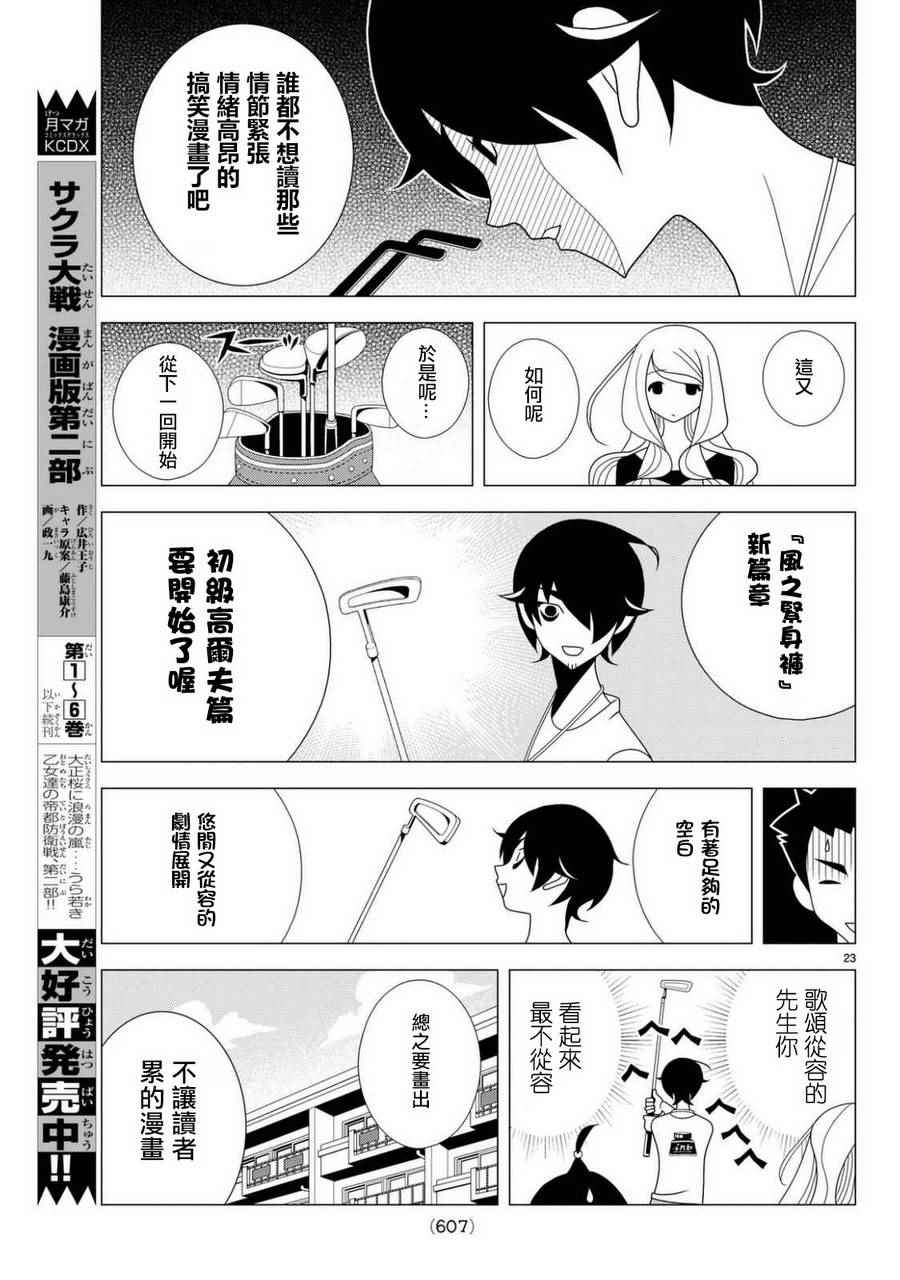 《隐瞒之事》漫画 022话