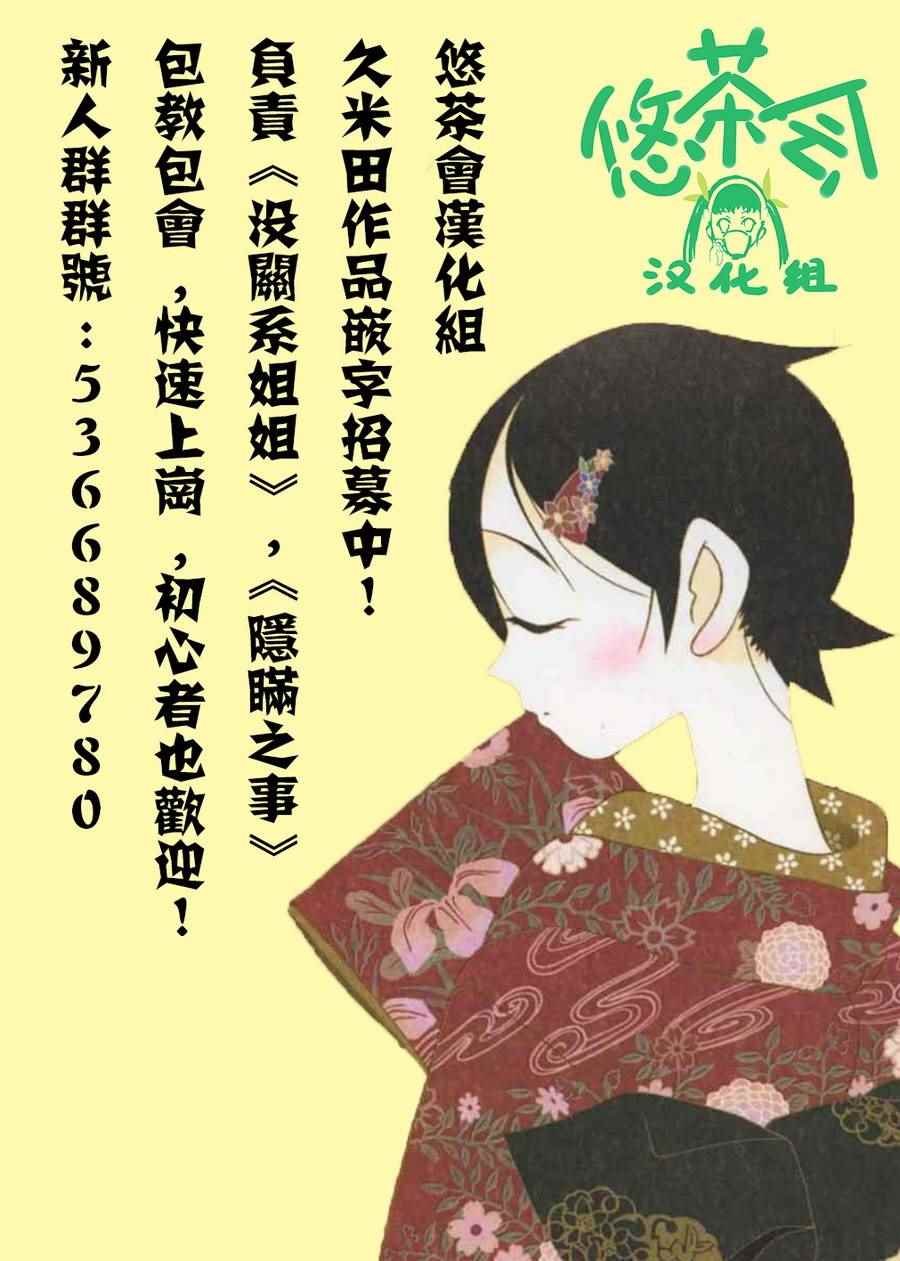 《隐瞒之事》漫画 022话