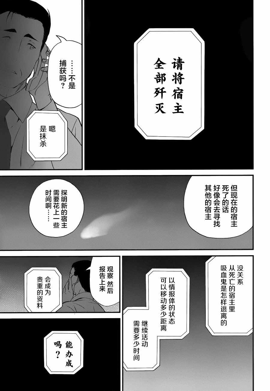 《魔法科高校的劣等生：来访者篇》漫画 来访者篇 017话