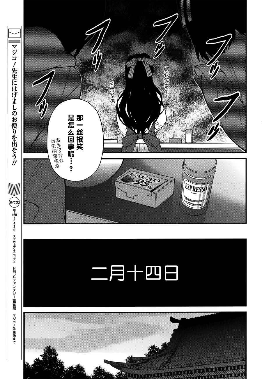 《魔法科高校的劣等生：来访者篇》漫画 来访者篇 018话