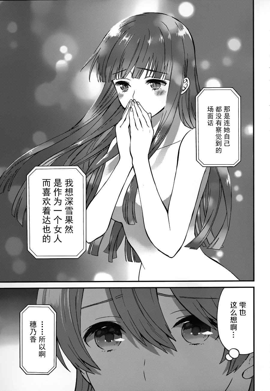 《魔法科高校的劣等生：来访者篇》漫画 来访者篇 024话