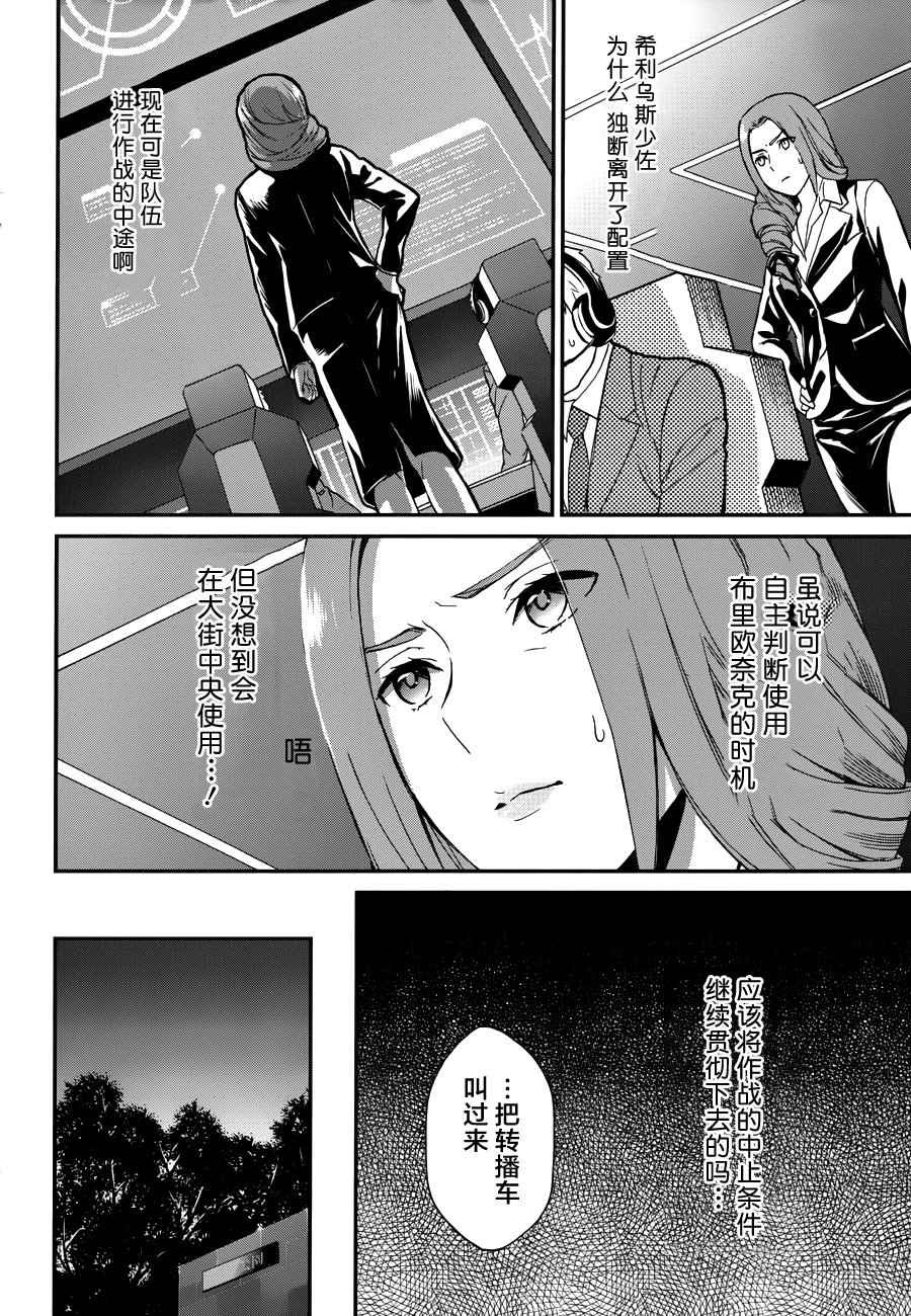 《魔法科高校的劣等生：来访者篇》漫画 来访者篇 024话