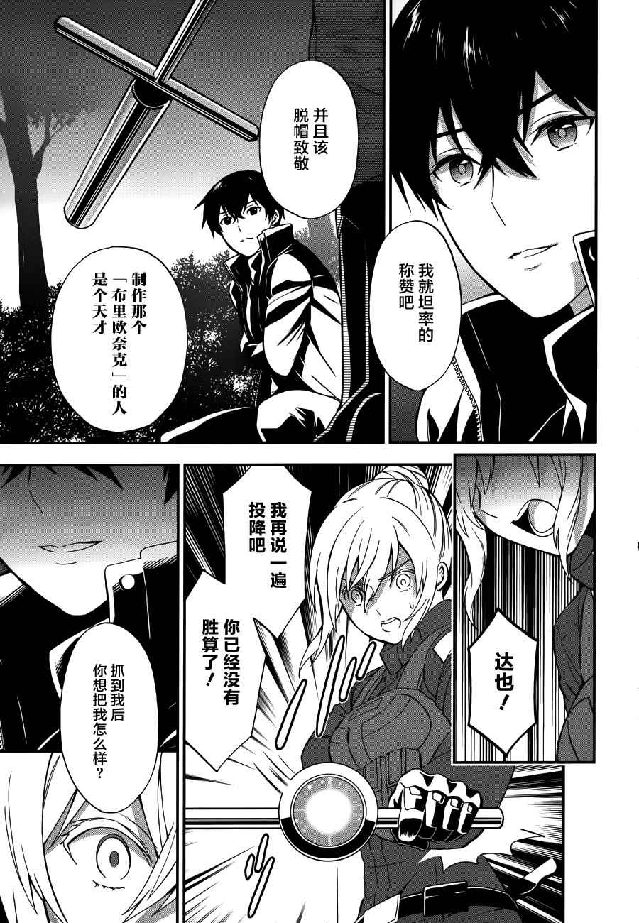 《魔法科高校的劣等生：来访者篇》漫画 来访者篇 024话