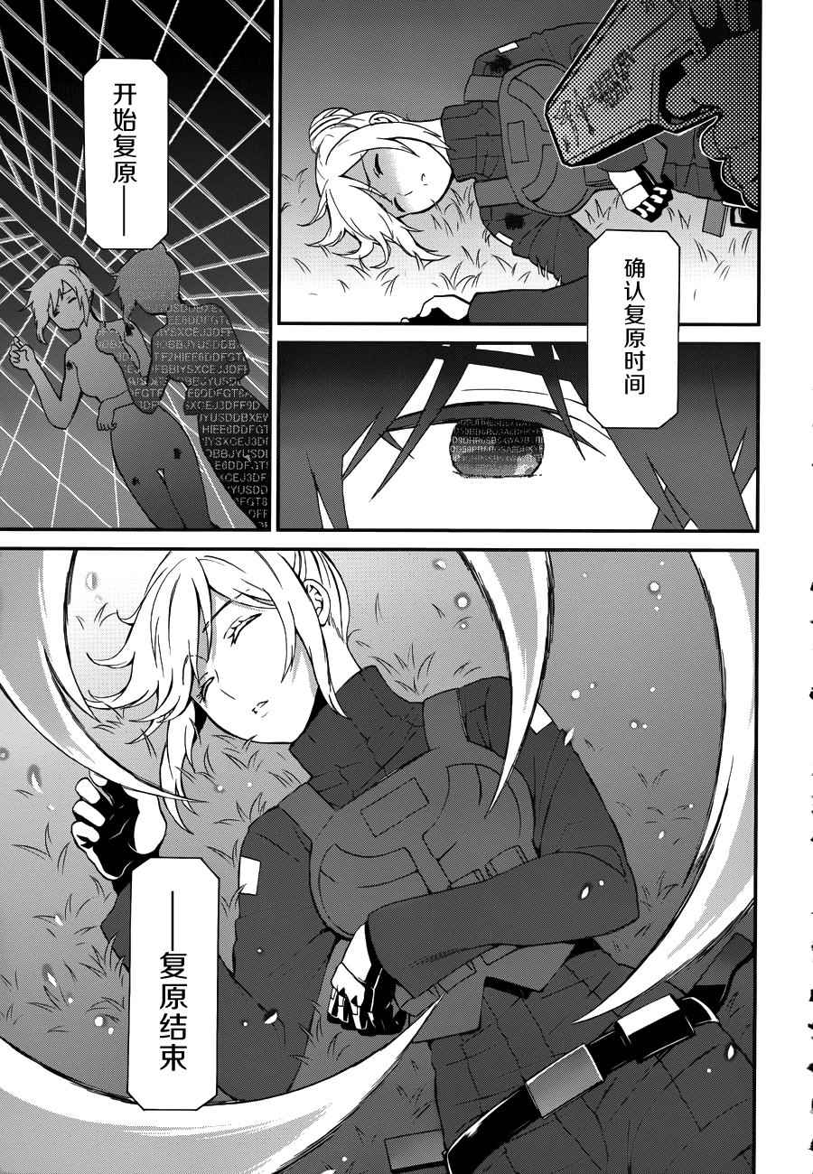 《魔法科高校的劣等生：来访者篇》漫画 来访者篇 024话