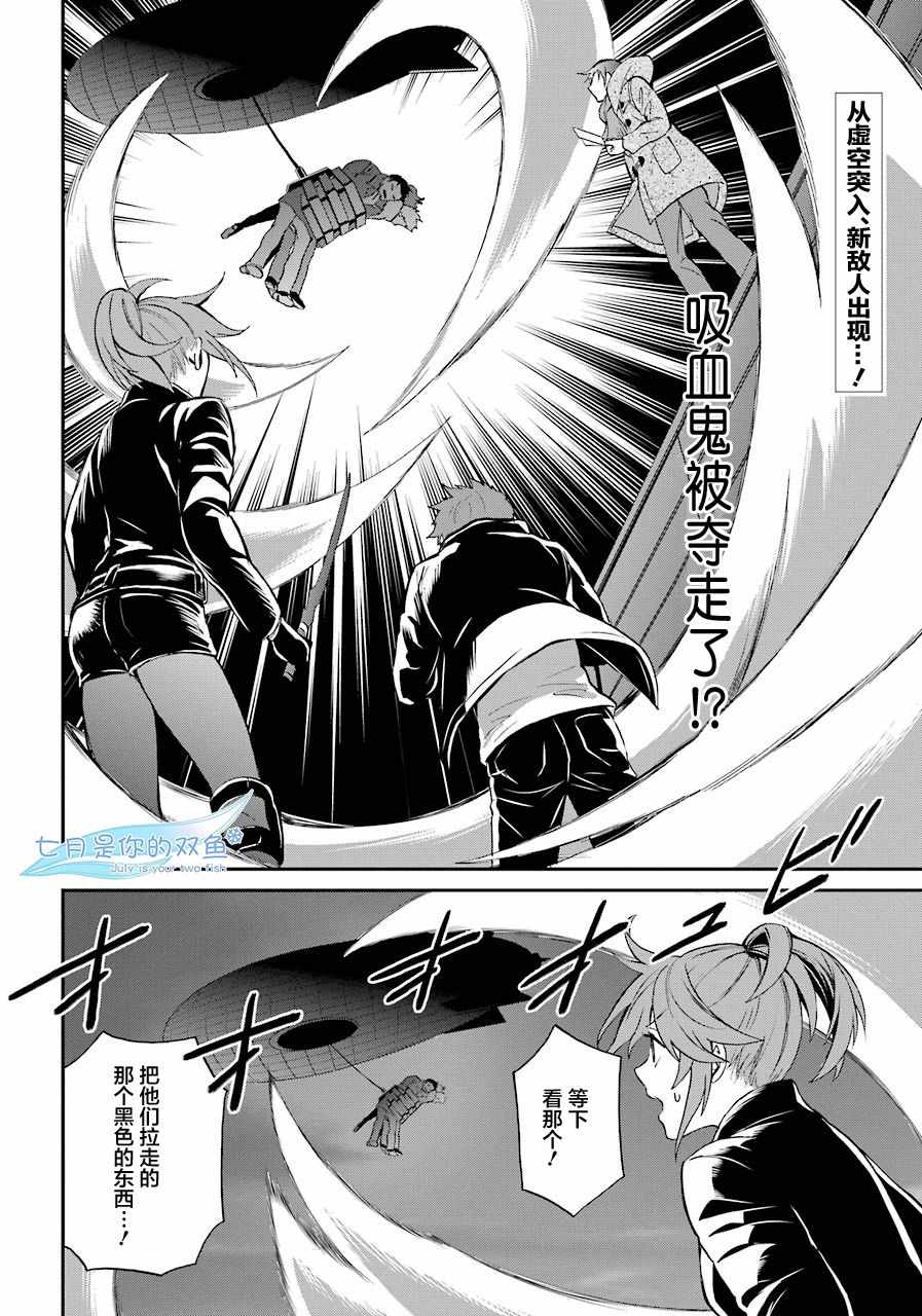 《魔法科高校的劣等生：来访者篇》漫画 来访者篇 032话