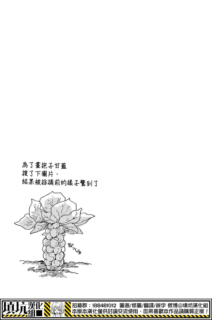 《461个便当，老爸与儿子男人间的约定》漫画 男人间的约定 005话