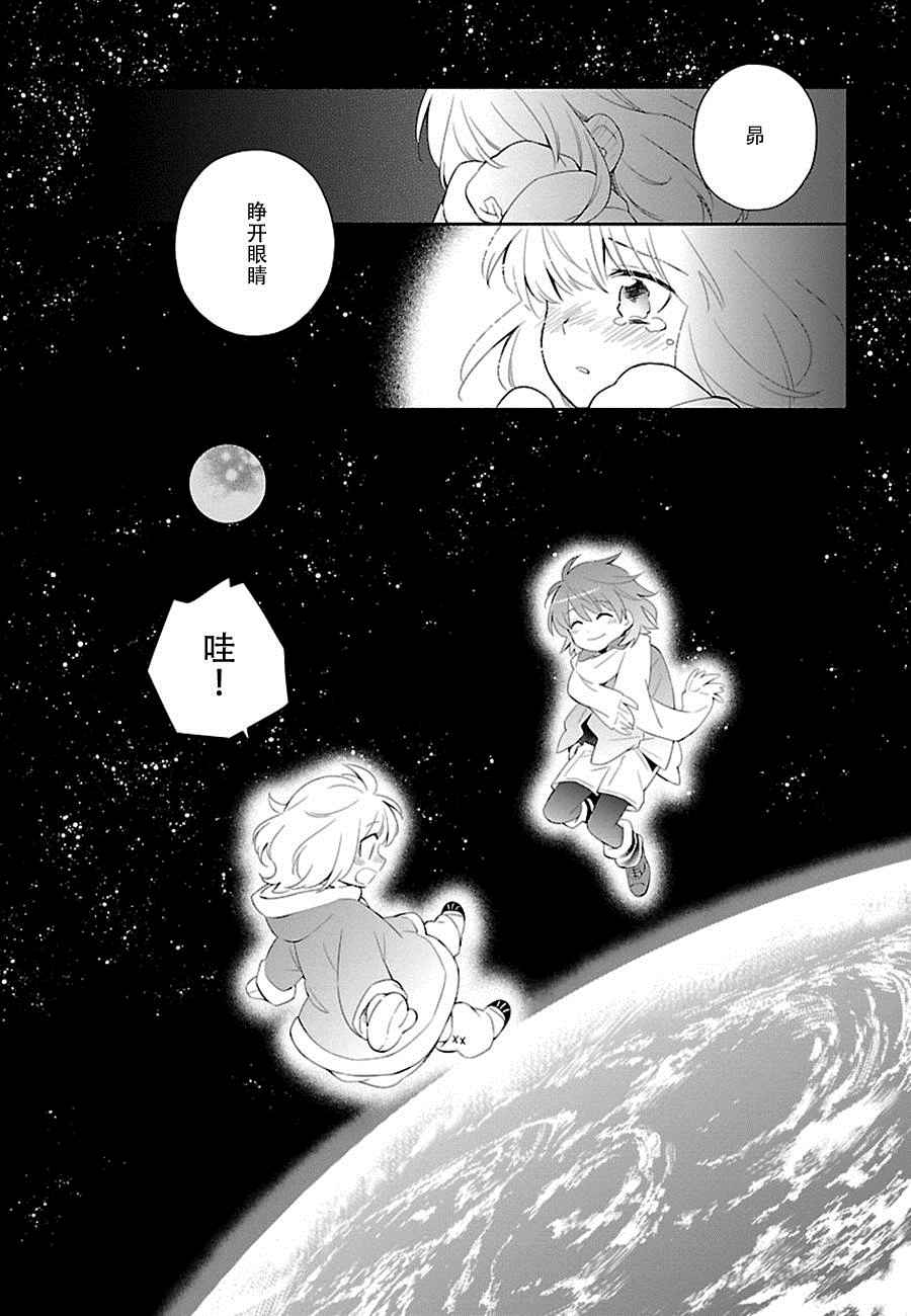 《把我玩坏也没关系》漫画 004话