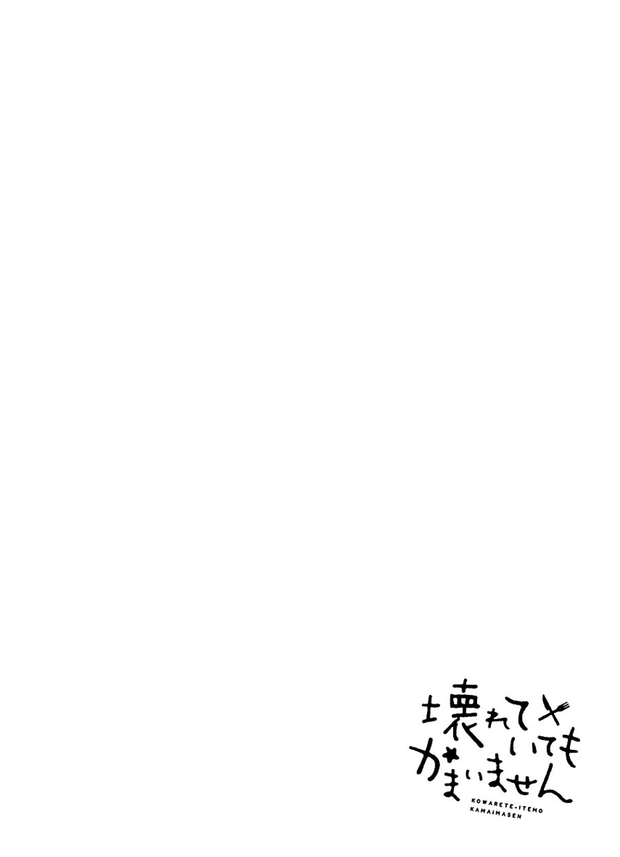 《把我玩坏也没关系》漫画 009话