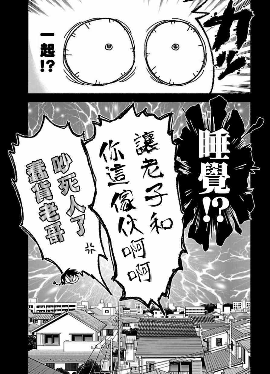 《把我玩坏也没关系》漫画 016话