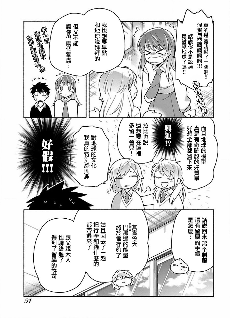 《把我玩坏也没关系》漫画 017话