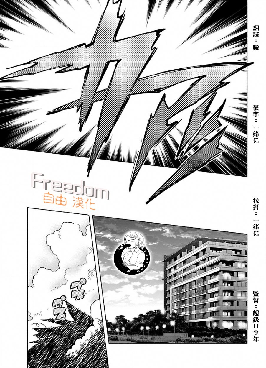 《把我玩坏也没关系》漫画 017话