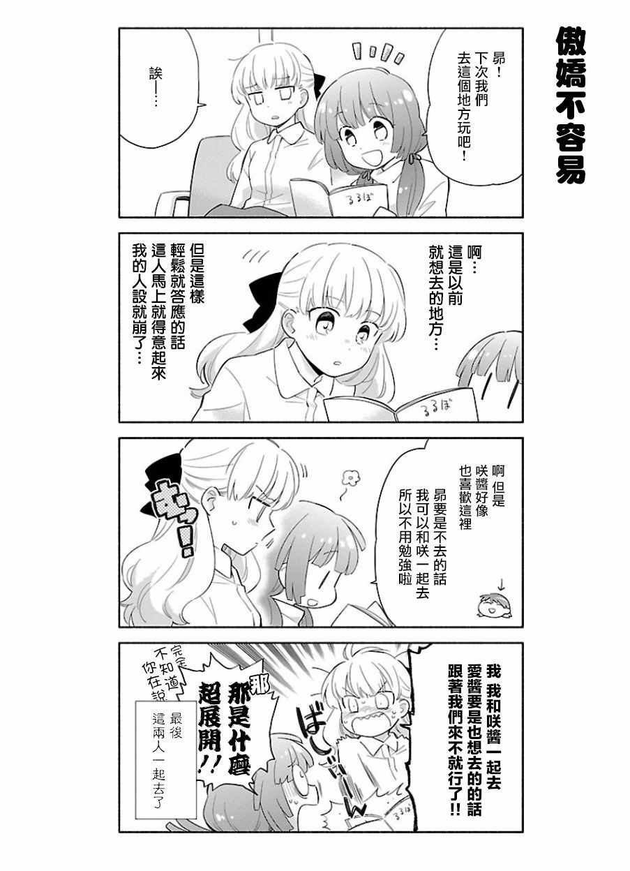 《把我玩坏也没关系》漫画 018话