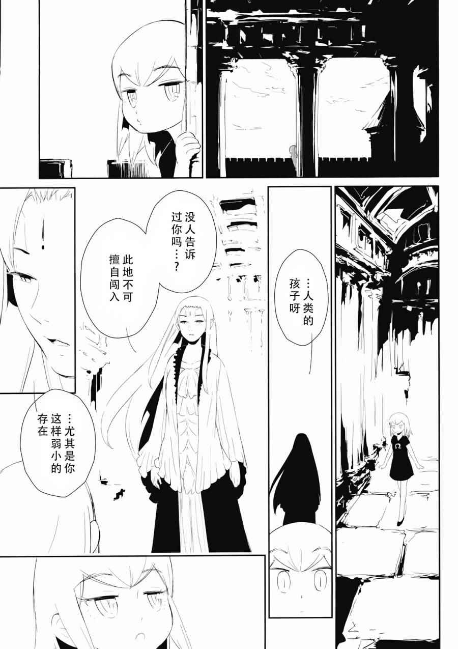 《永劫的白》漫画 短篇