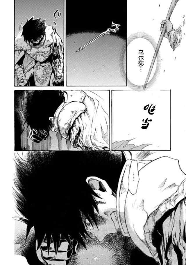 《强者的新传说》漫画 001话