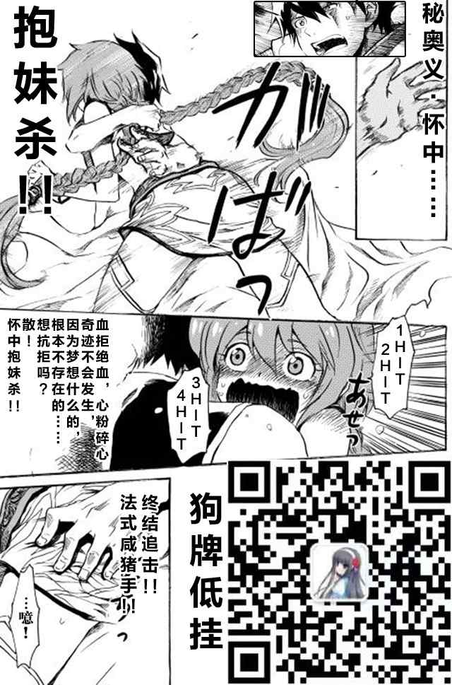 《强者的新传说》漫画 001话