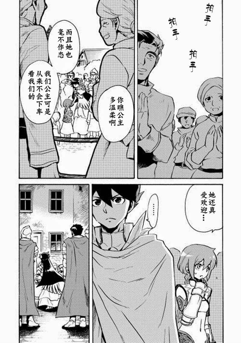 《强者的新传说》漫画 008话