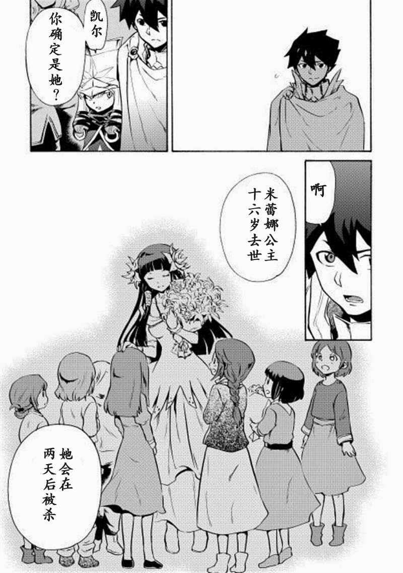 《强者的新传说》漫画 008话