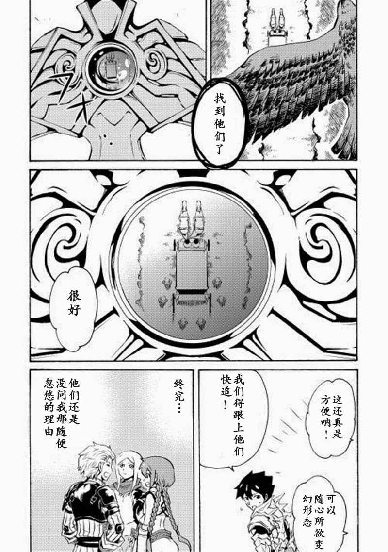 《强者的新传说》漫画 008话