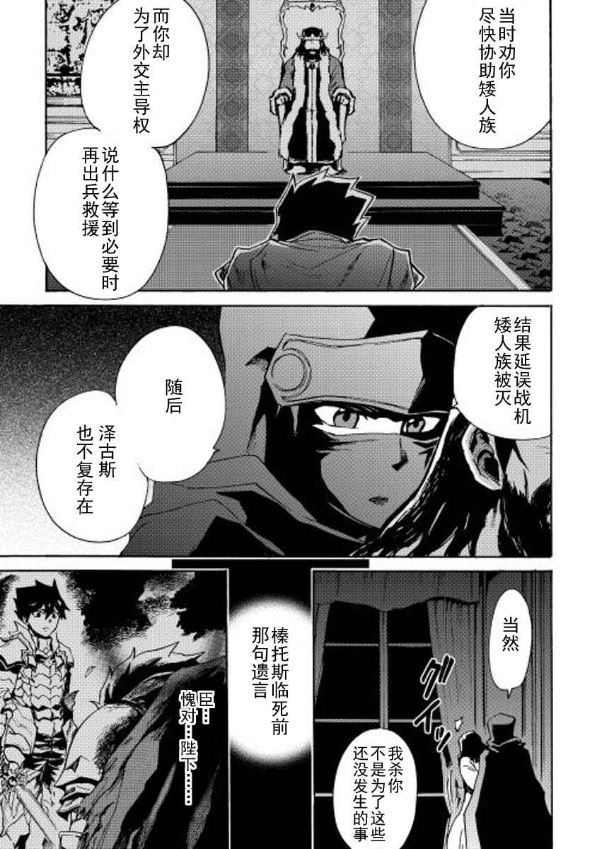 《强者的新传说》漫画 014话