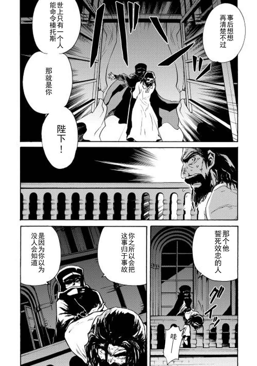 《强者的新传说》漫画 014话