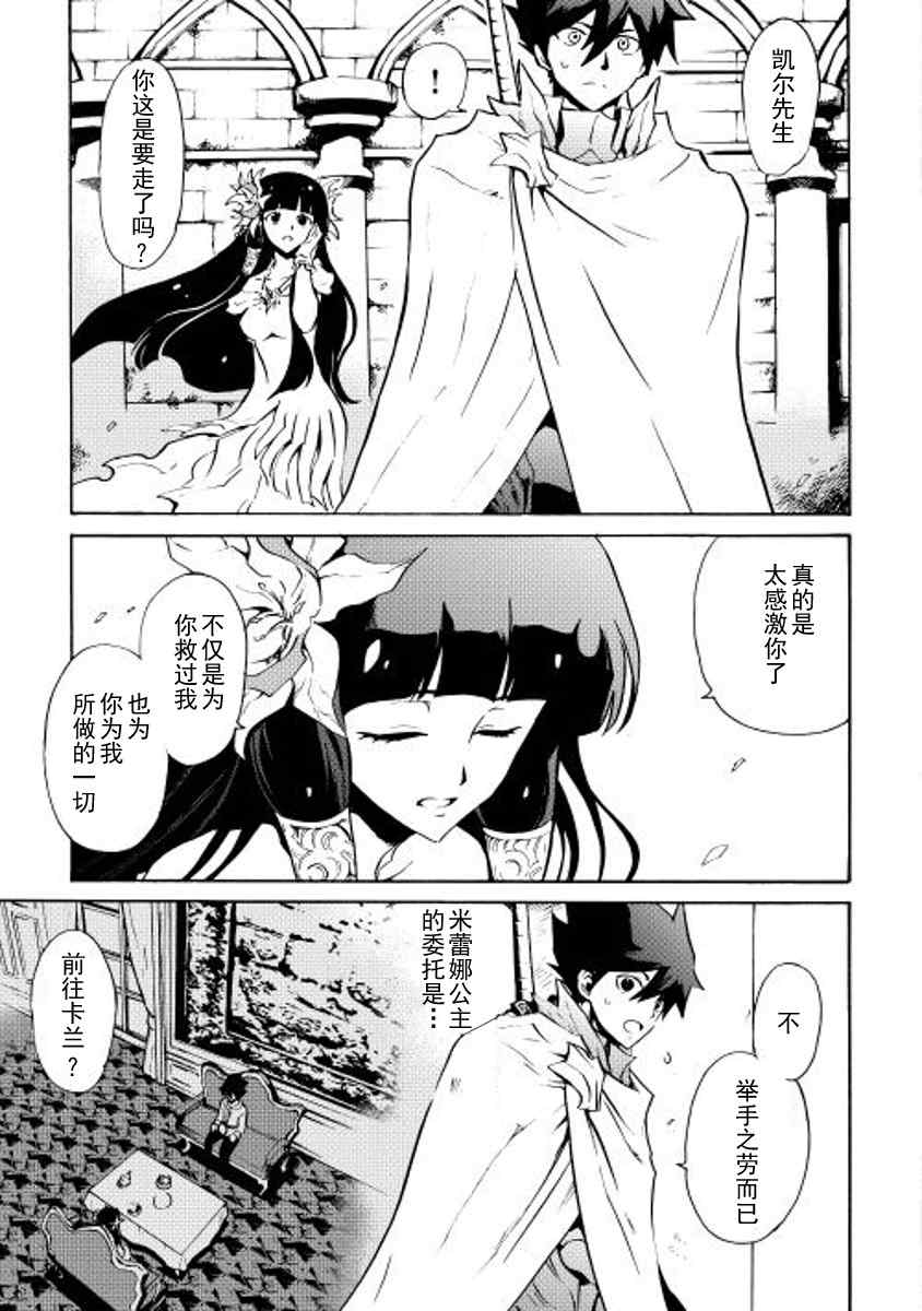 《强者的新传说》漫画 015话