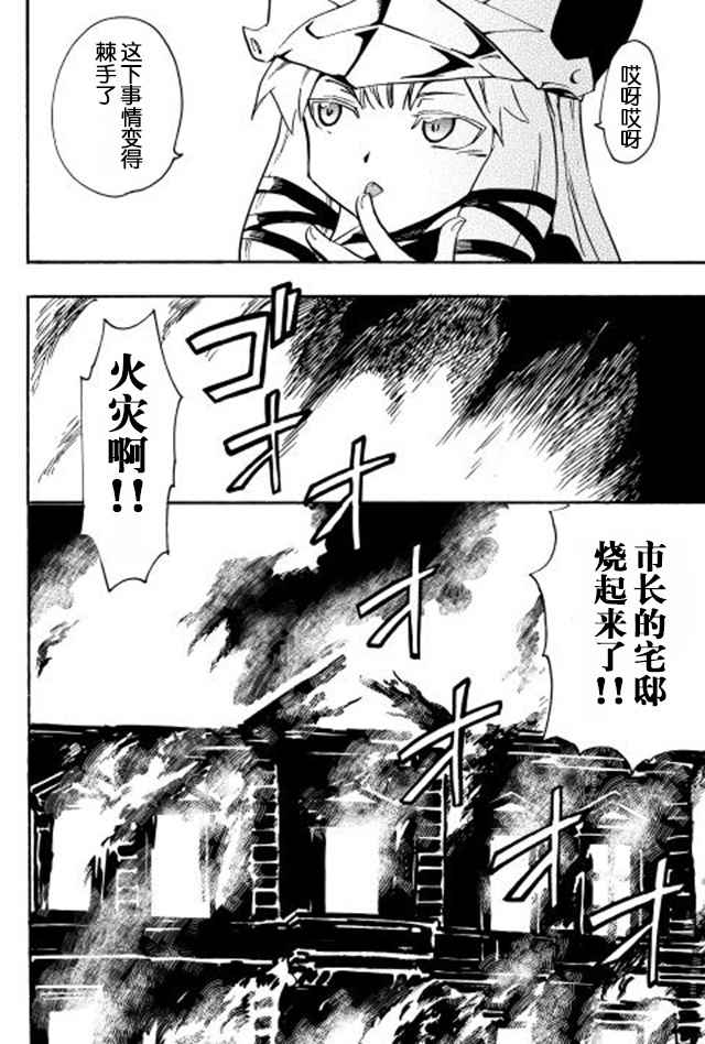 《强者的新传说》漫画 020话