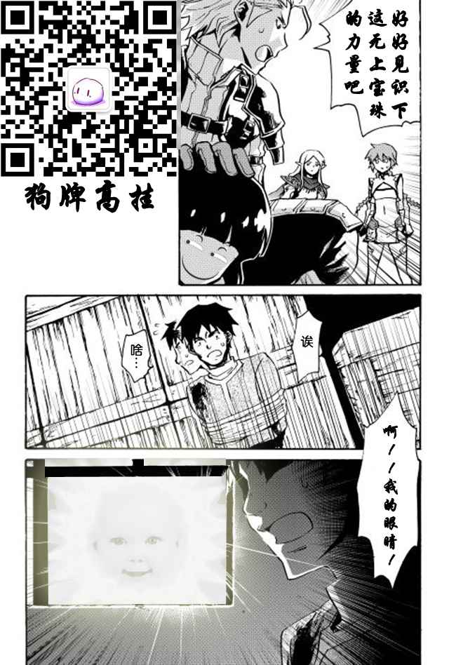 《强者的新传说》漫画 020话